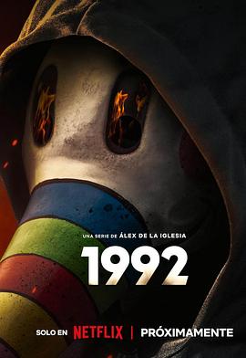 追凶1992[电影解说]