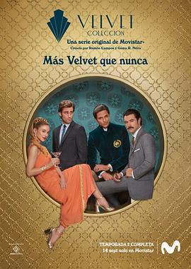 天鹅绒坊之情缘再续第二季