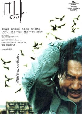 呼喊[电影解说]