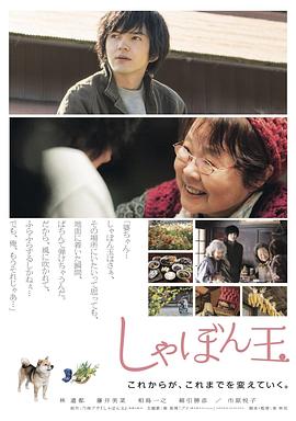 肥皂泡[电影解说]