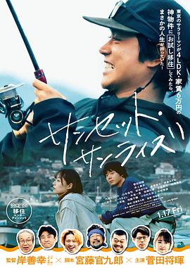日落日出[电影解说]