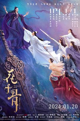花千骨[电影解说]