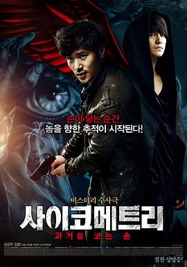 读心术[电影解说]