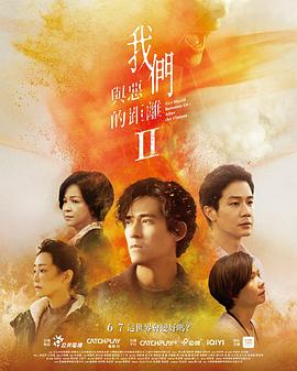 我们与恶的距离2[电影解说]