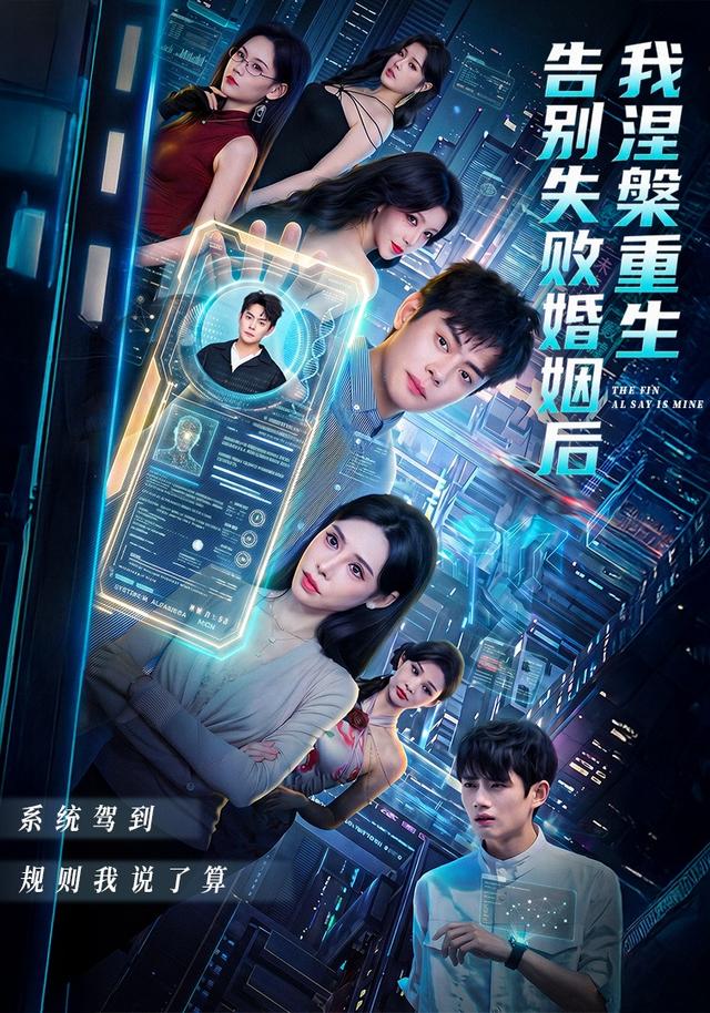告别失败婚姻后我涅槃重生